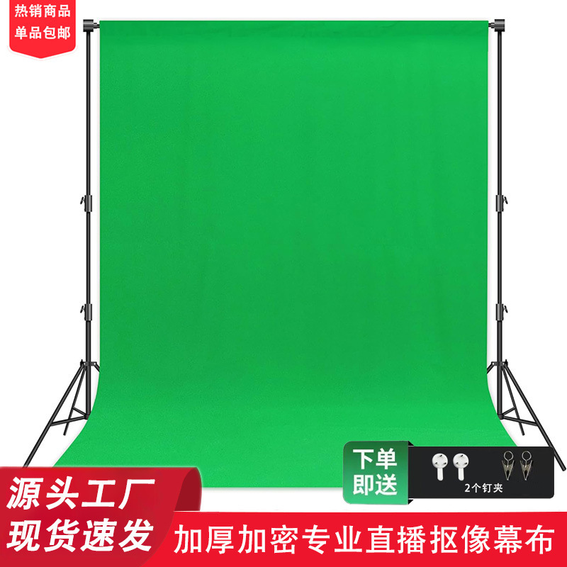 Green Screen Background Cloth Encrypted Thickened Green Cloth Background Cloth Live Broadcast Room Background Wall Green Background Video Cutout Curtain Green Screen Background Cloth Encrypted Thickened Green Cloth Background Cloth Live Broadcast Room Background Wall Green Background Video Cutout Curtain