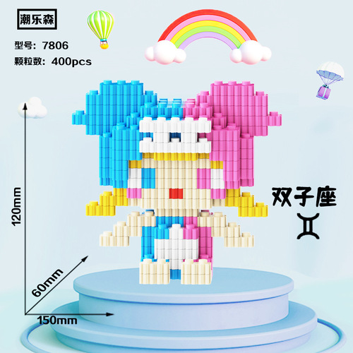 【Vietnamese Fine】Chao Lesen Assemble Small Granule Toys High Difficulty Small Box Street Stall Night Market Twelve Constellations