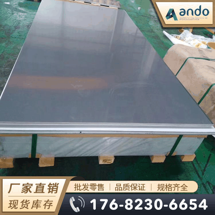 AlMg4Mn（3.3545）铝板 铝棒 欧标AlMg4（EN AW-5086）铝板 铝棒