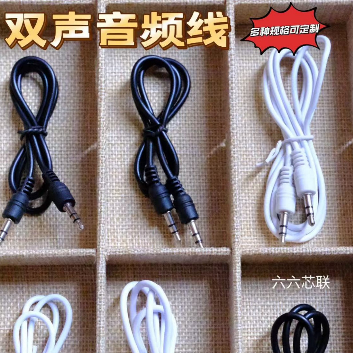 AUX音频输出线厂家直销音响专用双声线 蓝牙音箱信号音频连接线