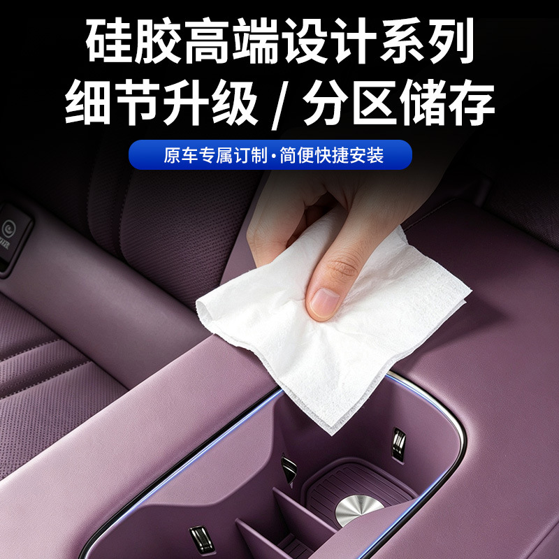 Suitable for 24-26 Models of Xiaomi Su7 Rear Water Cup Silicone Mat, Second-Row Center Console Armrest Anti-Slip Mat Accessories