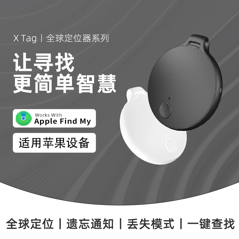 Apple AirTag анти-потерянный спортивный автомобиль Airtag подходит для пожилых людей