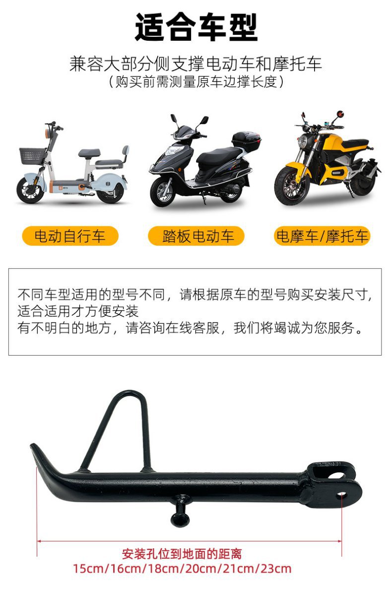 Electric Vehicle Single Stand/Motorcycle Single Stand Side Stand Foot Support Side Bracket Foot Support Side Stand Footrest Accessories
