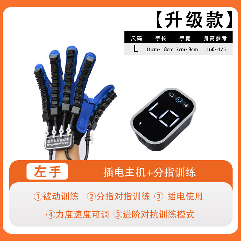 手リハビリマッサージロボット手袋訓練器老人中風片麻痺術後に国境を越えた専用供給を回復した|undefined