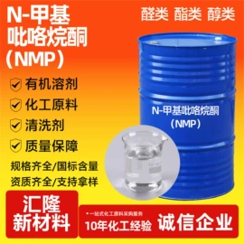 其他工业用清洗剂;二元醇;酯