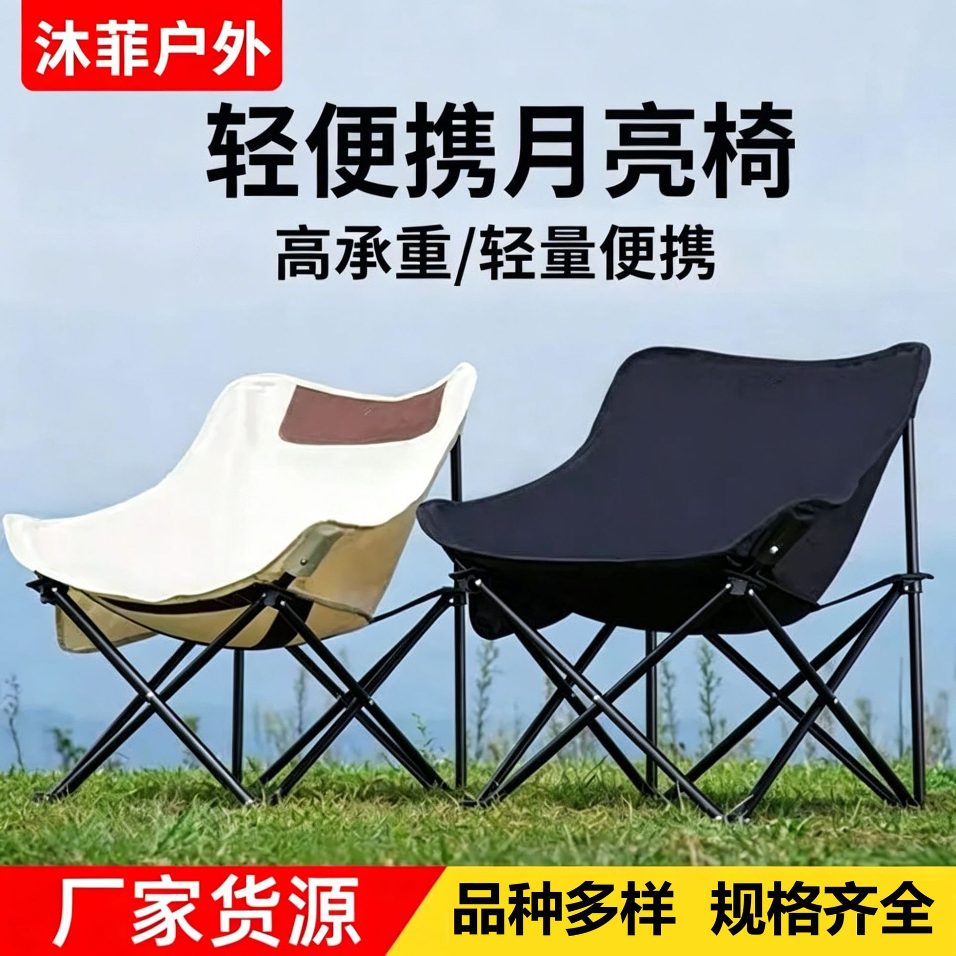 New Color-Blocked Moon Chair Outdoor Portable Ultra-Light Folding Chair High-Value Camping Simple Camping Fishing Chair