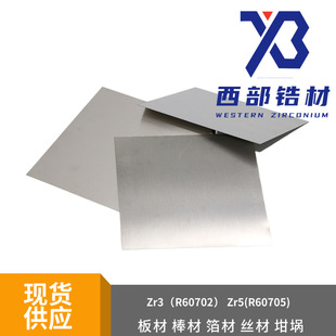 䆰�Zr-3 R60705 702 Zr-5䆎� 䆉K 䆗l 䆲� ���Sֱ�I