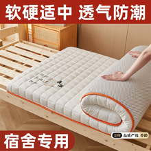 床垫软垫褥子学生宿舍专用棉絮床褥垫被单人上下铺寝室海绵垫一米