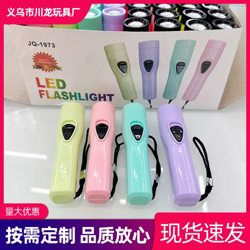 盒装幼儿园儿童手电筒便携迷你发光手电筒地摊小礼品手电