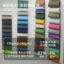 黑色布料涤纶四面弹平纹面料春夏运动服布GRS再生裤子弹力布服装