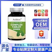 电商直播爆品槲皮素压片糖果特殊膳食饮液粉剂代加工OEM贴牌定制