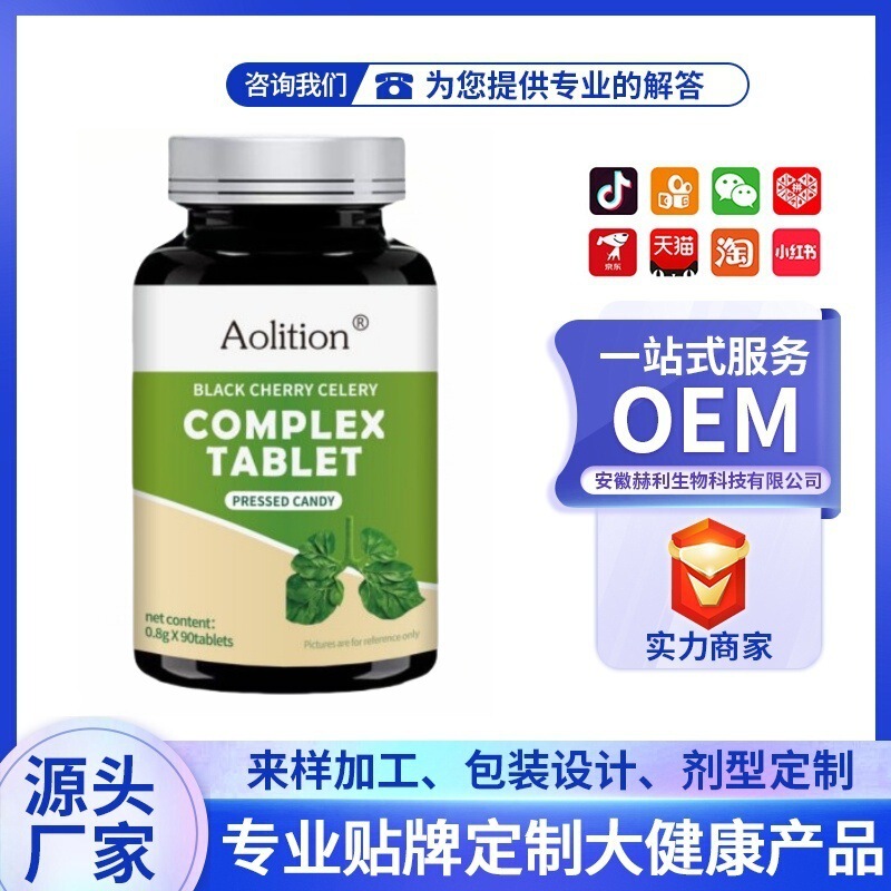 電子商取引生放送人気ケルセチン錠剤キャンディー特殊食事飲料液体粉末加工OEM OEMカスタマイズ|undefined