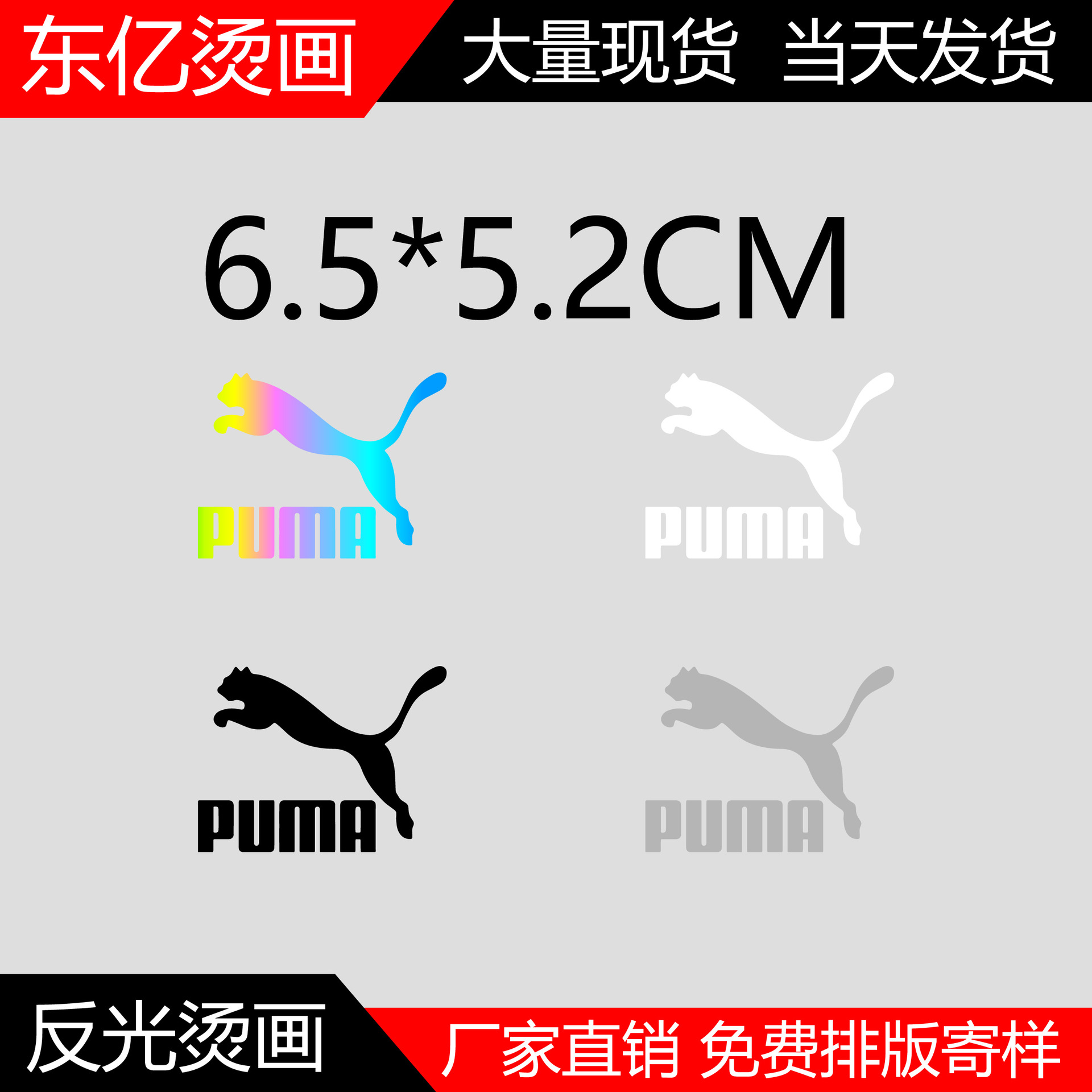 2025热转印烫画服装七彩反光硅胶炫彩烫画贴