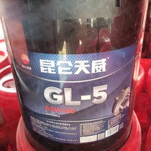 �������GL-5��ؓ��܇�v�X݆��85W/90���l����������GL-5 85W/140