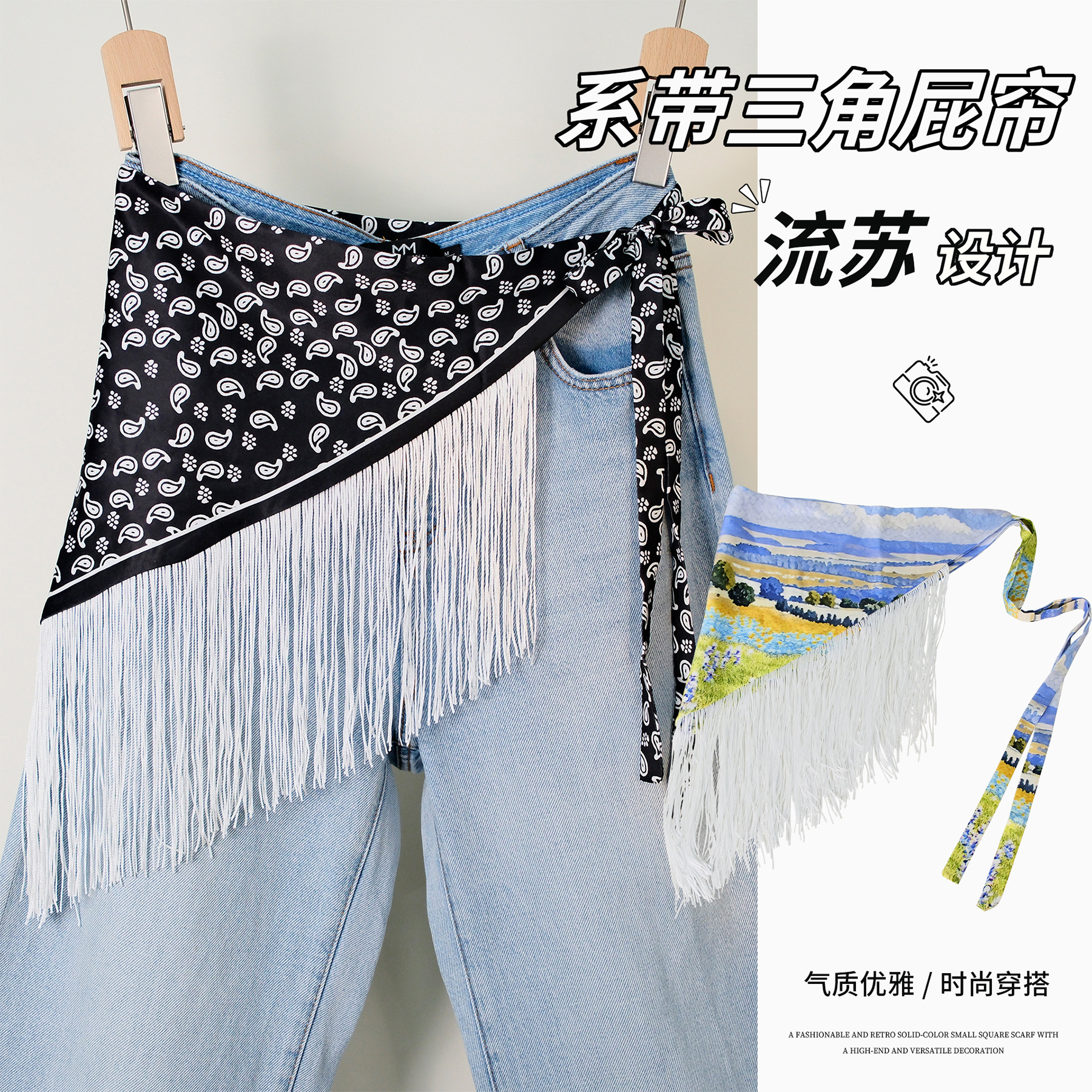 新款春夏秋薄款系带三角巾屁帘女缎面质感细长流苏民族风旅游穿搭