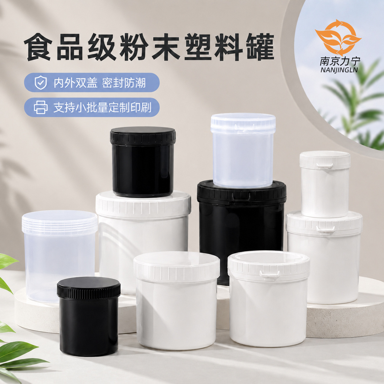 pe食品级密封塑料罐螺旋罐粉末涂料油漆包装锡膏油墨圆形透明罐子