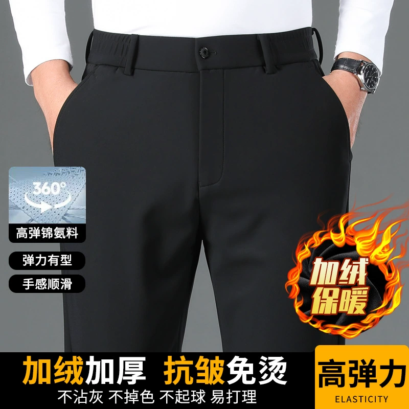 Мужские повседневные брюки на флисовой подкладке для осени и зимы, устойчивые к сминанию и простые в уходе, свободного кроя, стильные, с красивым драпированием, брюки-костюм, универсальная повседневная одежда для мужчин.