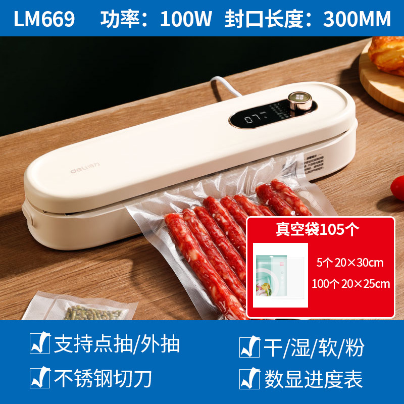 デリ LM668 真空包装機シール機乾湿両用家庭用商業プラスチックシール圧縮食品保存機|undefined