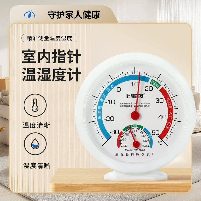 Фабрика прямых продаж термометр влажности W2020 дома высокая точность детская комната указатели сухой и влажный термометр