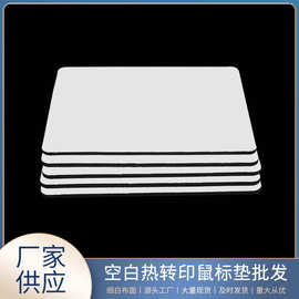 空白鼠标垫批发 品质厂家供应 广告彩色鼠标垫  黑色防水鼠标垫