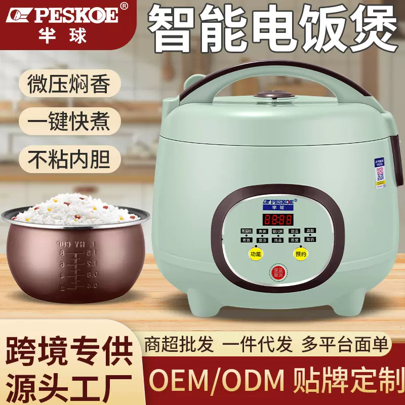 一件代发迷你电饭煲家用1- 9人小型多功能1.6L-2-3升宿舍电饭锅