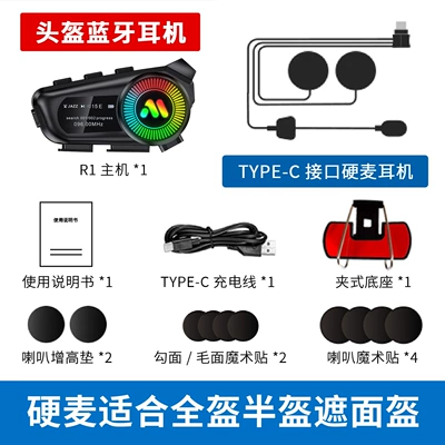 Motorcycle Helmet Headset: Long Battery Life - r1-hard-wheat-helmet-bluetooth-headset-english-version