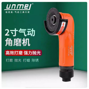 Younimei 2inch Pneumatic Angle Grinder Grinder Grinder Small Grinder Adjustable Speed Polishing Machine 50mm