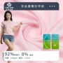 弹力打底190g天丝汗布