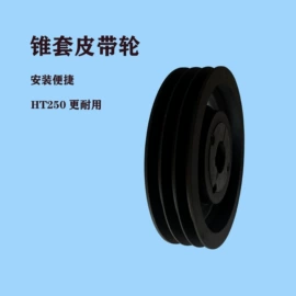 带轮;皮带轮;手轮