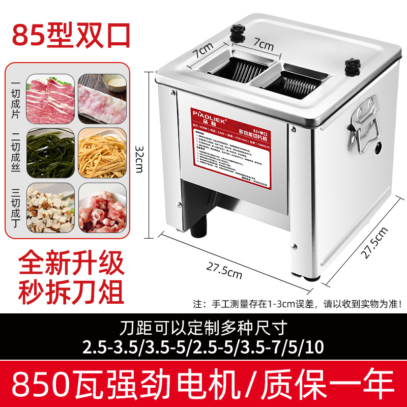 Máquina de corte de carne multifuncional comercial eléctrica pequeña cortadora doméstica cortadora automática de acero inoxidable cortadora de vegetales de escritorio