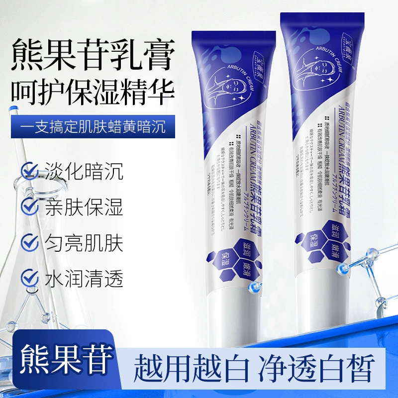 Крем Baoweiquan с арбутином, увлажняющий и осветляющий цвет кожи, улучшает темноту кожи, увлажняющий, омолаживающий, увлажняющий крем, готовый к отправке