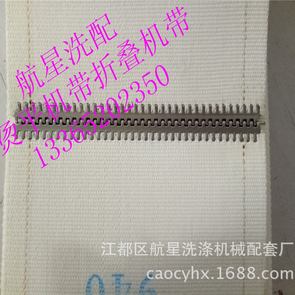销售烫平机输送带,烫平机传送带