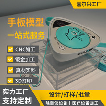 除颤仪医疗手板cnc外壳打样塑胶样品模型加工定制cnc翻模
