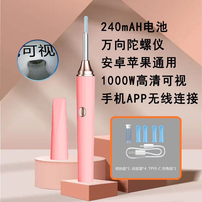 Nueva inteligente inalámbrico visual oído Pick HD inalámbrico WiFi conexión luminosa oído recoger herramienta de limpieza traje