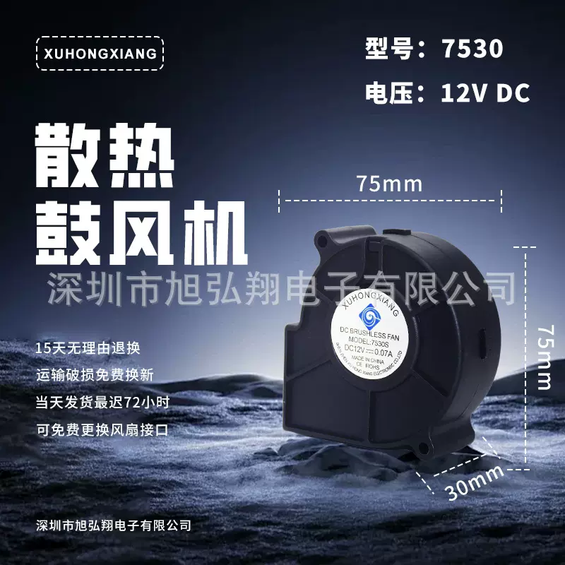 7530鼓风机投影散热风扇低噪音大风量空气净化变频器工业风扇鼓风