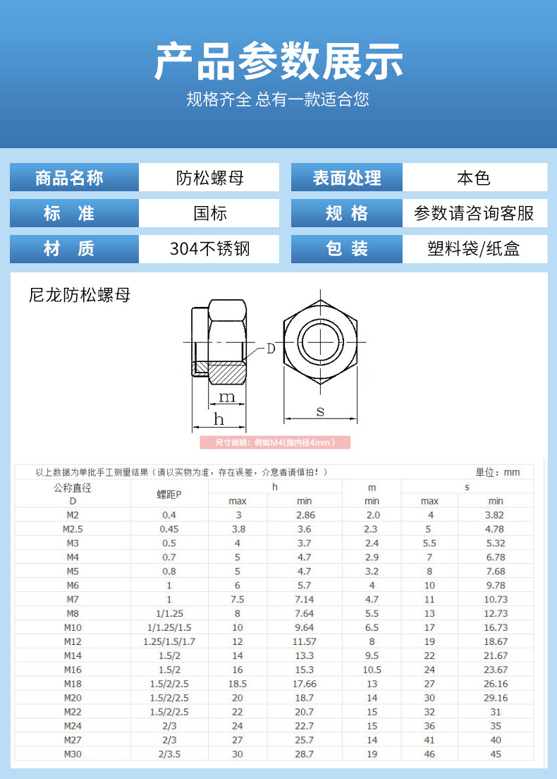 详情页金属防松3.jpg