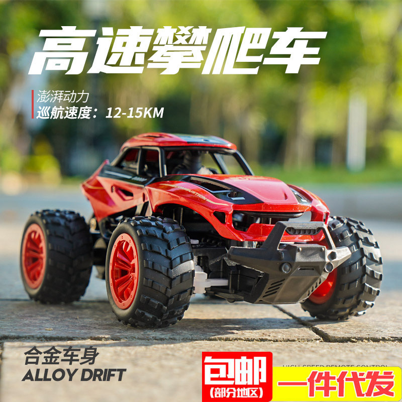 Children's alloy remote control car 2.4G...