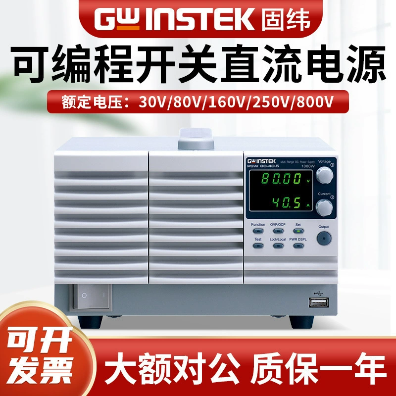 Gwinstek PSW 30-36 программируемый импульсный источник постоянного тока с широким диапазоном и постоянной мощностью