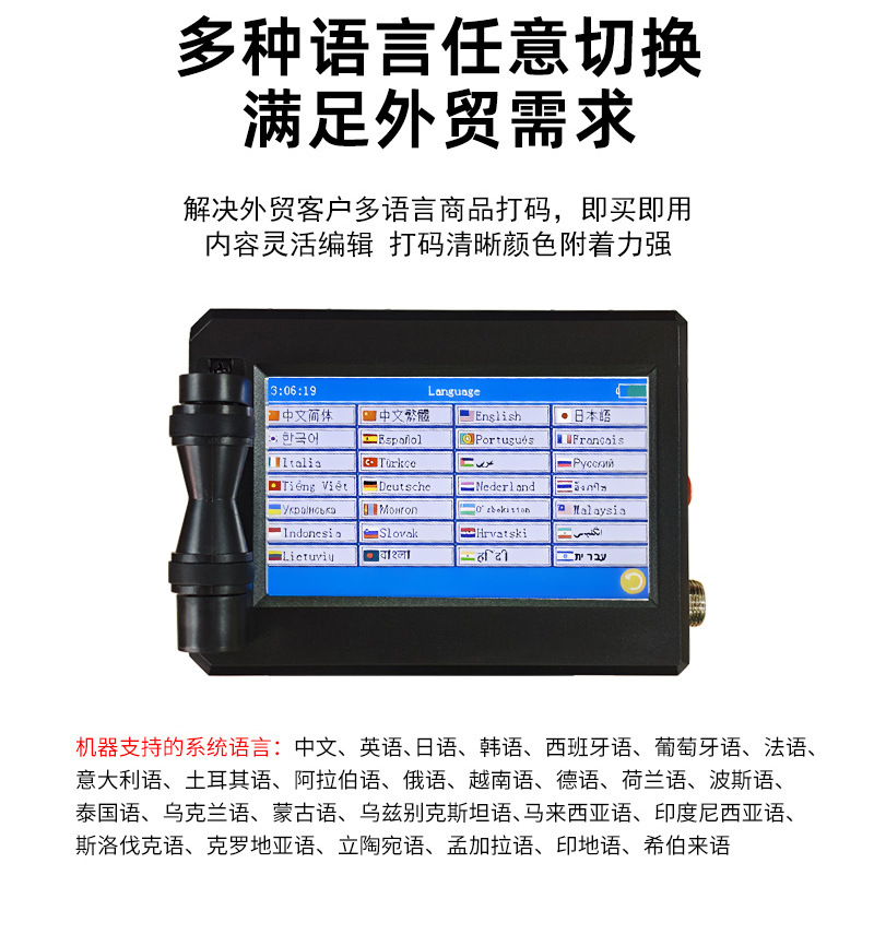 S1730手持喷码器详情页中文_06