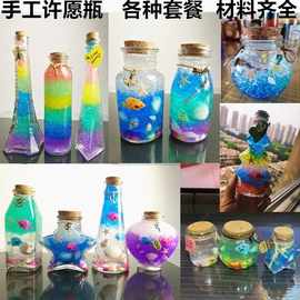 批发彩虹泡大珠海洋水宝宝瓶diy许愿瓶星空漂流瓶木塞玻璃瓶琉璃