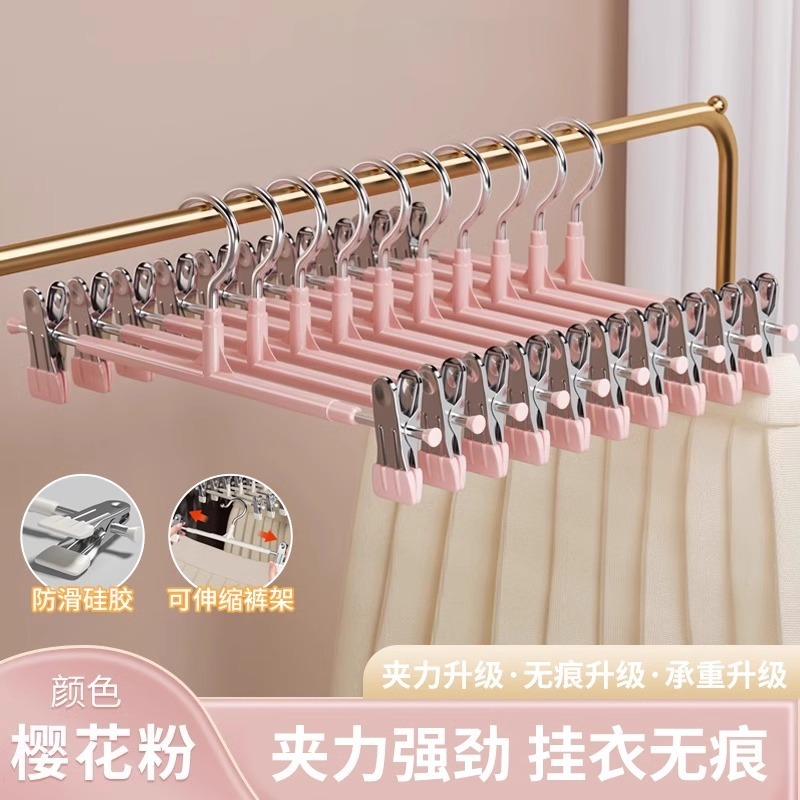 ズボンラック、ズボンクリップ、物干しラック、ズボン収納、家庭用シームレス滑り止めJK洋服ハンガー、ステンレススカートクリップ、物干しズボンクリップ|undefined