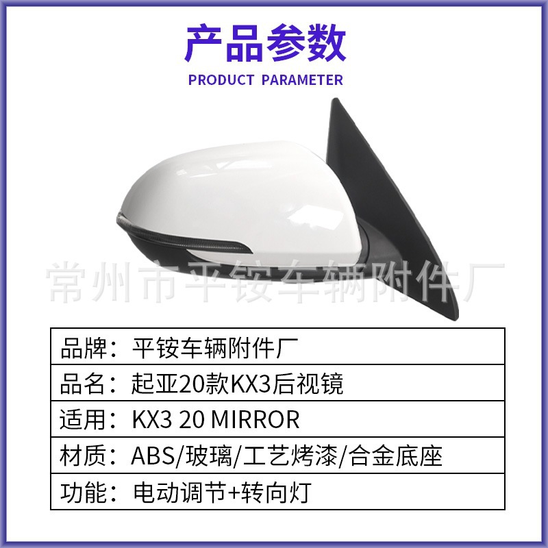 Suitable for 20-22 Model Kia New Aopao Kx3 Reversing Mirror Assembly Kx3 20 Reversing Mirror