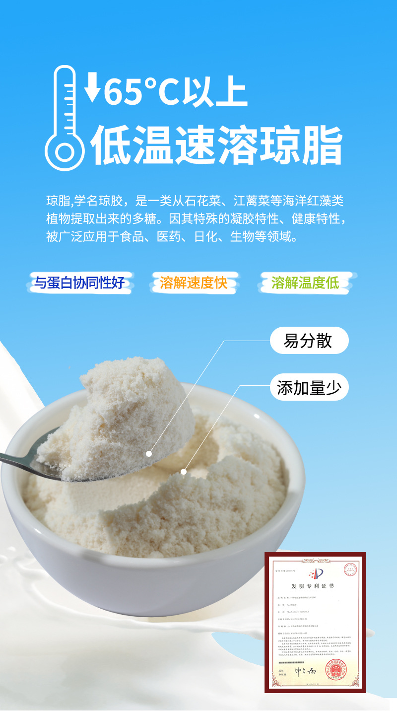 0809琼脂详情页_01