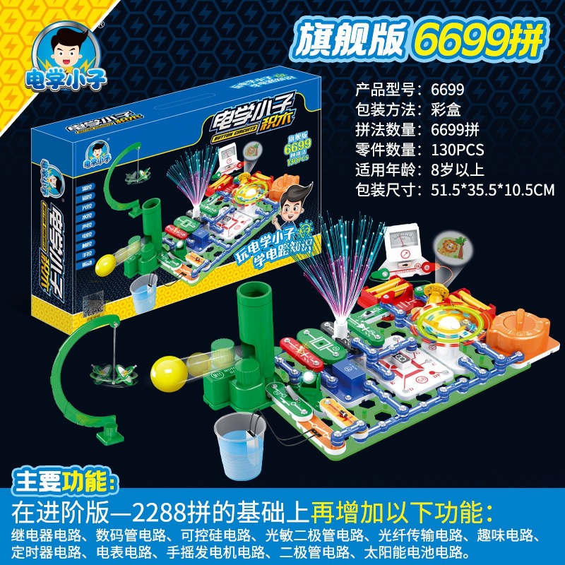 130 штук электронных блоков