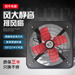 排気ファン台所吸引ファン角型工業排気ファン壁家庭用静音換気扇小型排気機