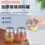 厨房家用150ml透明调味罐