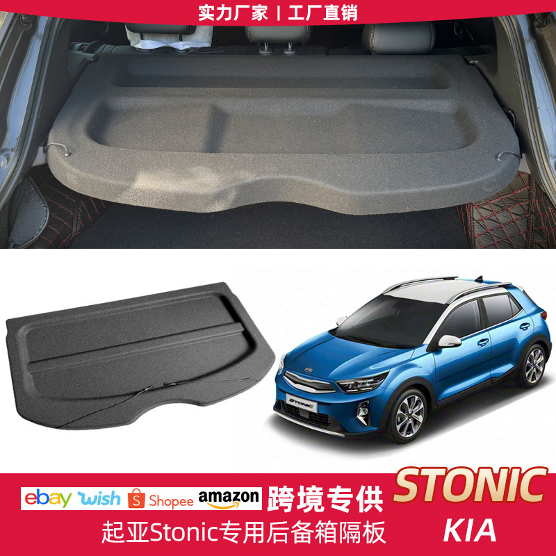 Cross-Border Exclusive Supply of Car Trunk Cover Curtains Suitable for Kia Stonic Kx1/Kx2