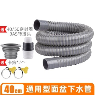 Washbasin sewer pipe deodorant wash basin basin wash basin basin pipe extension extension drain pipe diameter 30mm