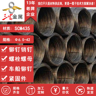 ���� �F؛�������SCM435���䓾��� �P�A Ҏ���Rȫ 䓲����