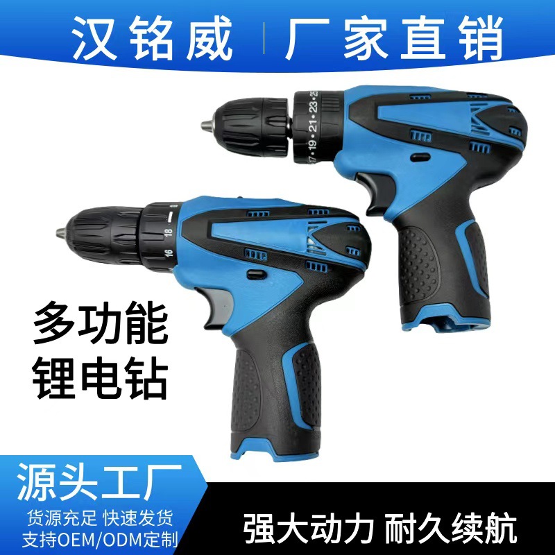 牧田款12V充电锂电钻手电钻多功能手枪钻电动螺丝刀起子机厂家批